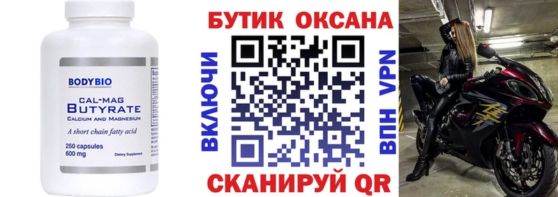 купить наркотики цена  Первомайск  БУТИРАТ оксана 