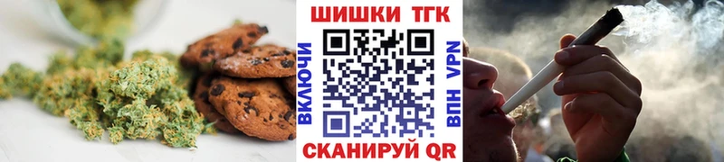 Canna-Cookies конопля Первомайск