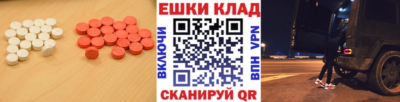 Ecstasy 99%  магазин  наркотиков  Первомайск 