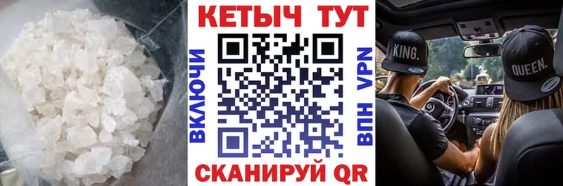 МЕГА маркетплейс  Первомайск  Кетамин VHQ 
