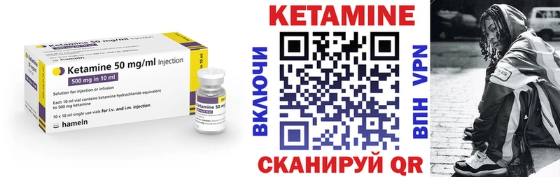 КЕТАМИН VHQ Первомайск