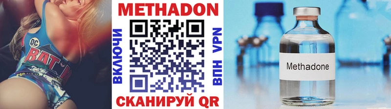 МЕТАДОН мёд omg ССЫЛКА Первомайск наркота