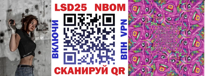 наркотики  Первомайск  Марки N-bome 1,8мг 