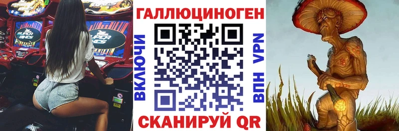 Галлюциногенные грибы ЛСД Первомайск